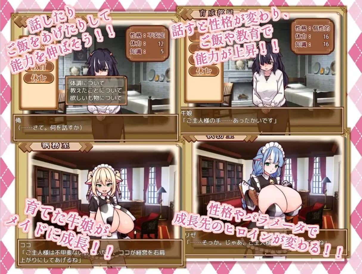 牛娘女仆的牛奶咖啡厅游戏封面